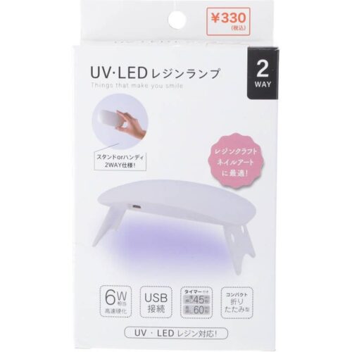 UV-LEDレジンランプ