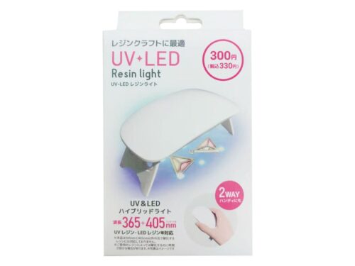 UV-LEDレジンライト