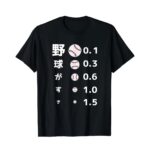 ベースボールデザインおもしろTシャツ