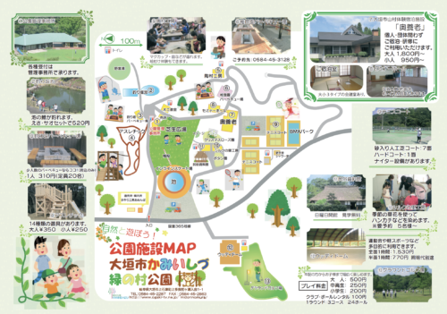 かみいしづ緑の村公園