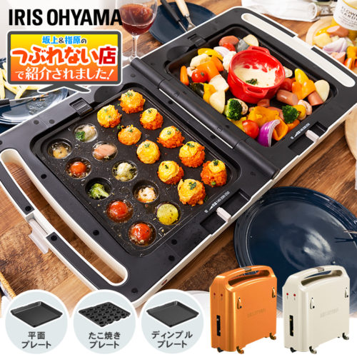 21おすすめたこ焼き器 おしゃれ 万能 今買うならコレ Mamarche