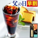 カステラ専門店　長崎心泉堂　　スペシャルティコーヒーと幸せの黄色いカステラセット