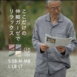 パジャマ屋　　進化を極めた究極のガーゼパジャマ“ノビーゼ”