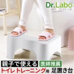 Dr.Labo トイレトレーニング用足置き台