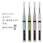 SOLADEY（ソラデー）　N4　電子歯ブラシ