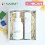 ALOBABY　バスタイムギフト