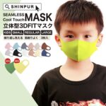 SHINPUR　　立体型3D FITマスク