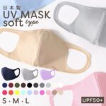 UVマスク　ソフトタイプ　水着素材