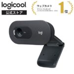 Logicool 　ウェブカメラ