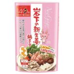 宮下食品 岩下の新生姜鍋スープ