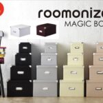 roomonize 『マジックボックス』シリーズ