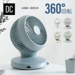 AND DECO 360°首振りサーキュレーター
