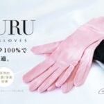 BiURU　　シルク手袋