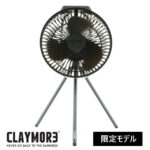 CLAYMORE FAN V600